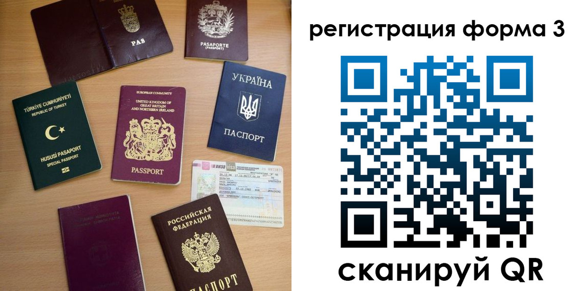 временная регистрация для школы в Старом Осколе