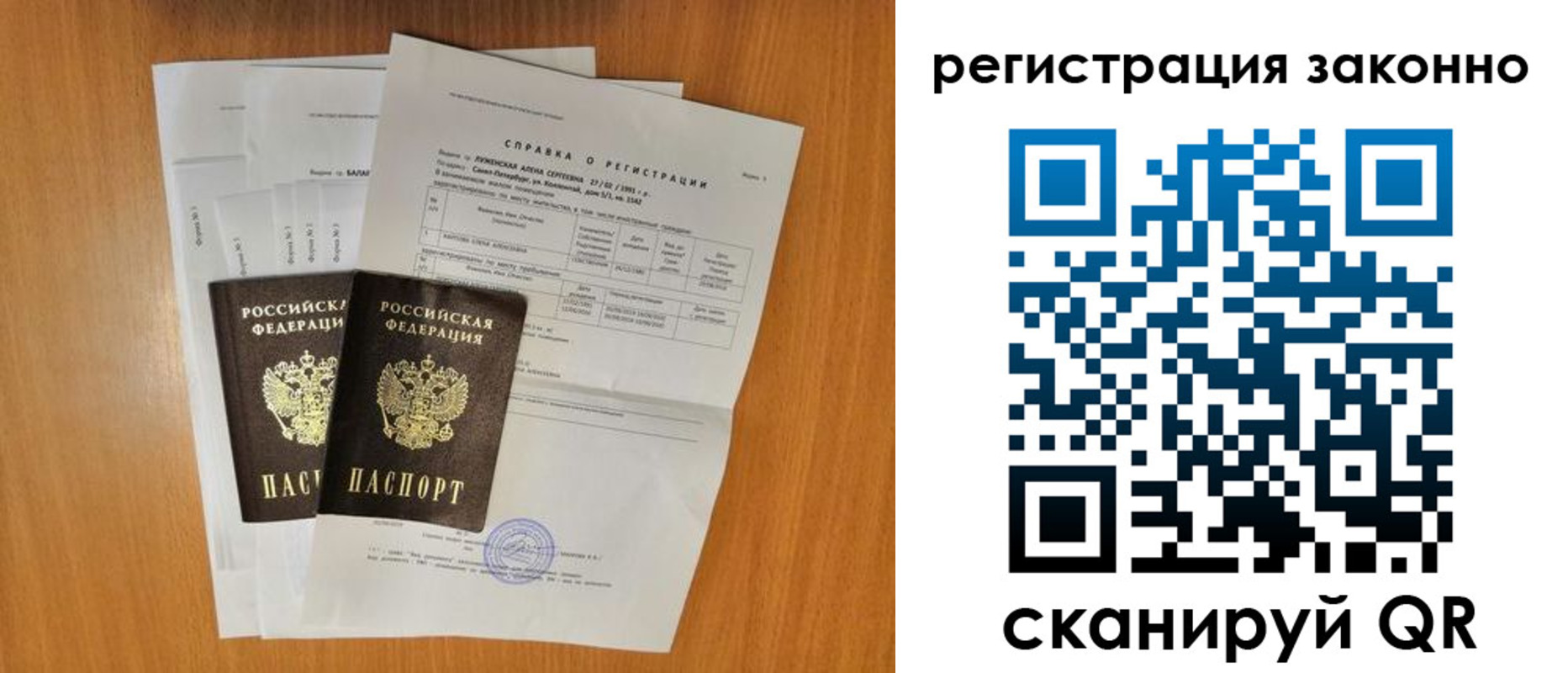 прописка иностранных граждан в Старом Осколе
