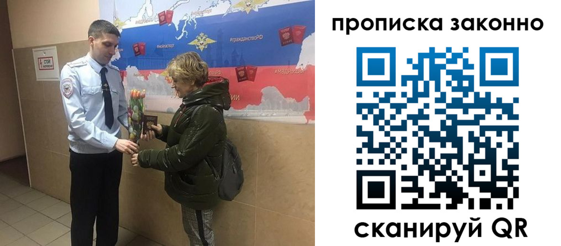 где прописаться в Старом Осколе
