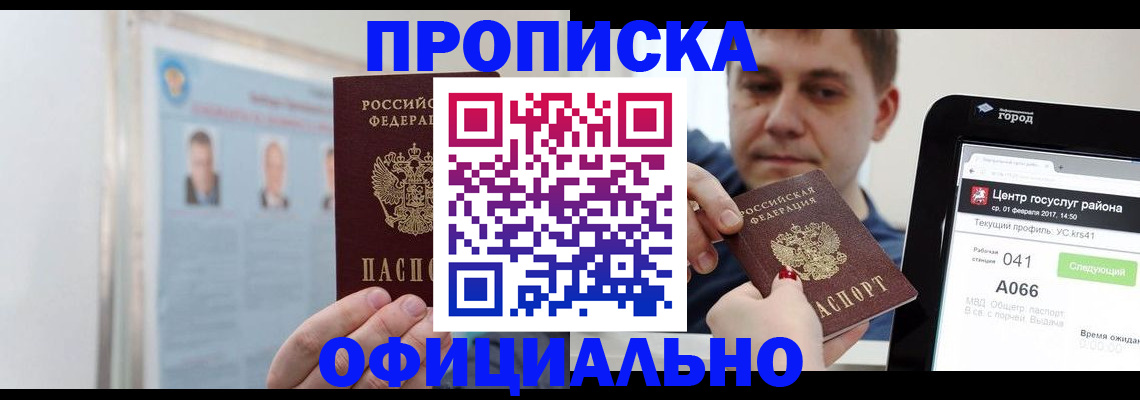 миграционный учет в Старом Осколе