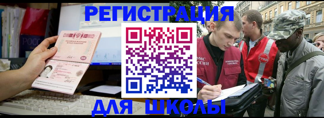временная регистрация купить в Старом Осколе