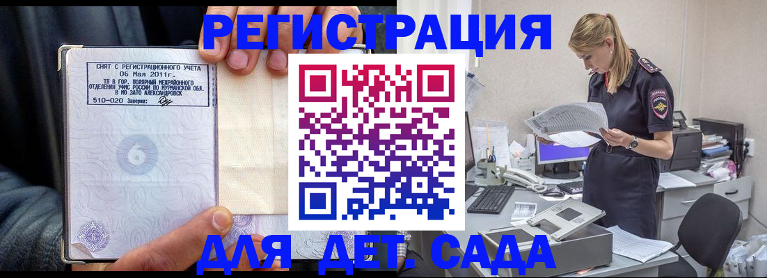 временная регистрация поиск в Старом Осколе